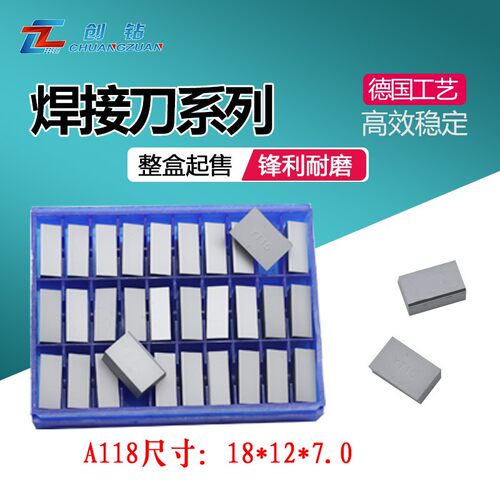 合金焊接刀片YT15 YG6 YG8 YT5 A118A  YW2A118A  YW1 A118A