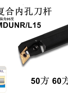 95度复合式内孔车刀/数控刀杆 S25S-S32T-S40T-S50V-S60X-MDUNR15