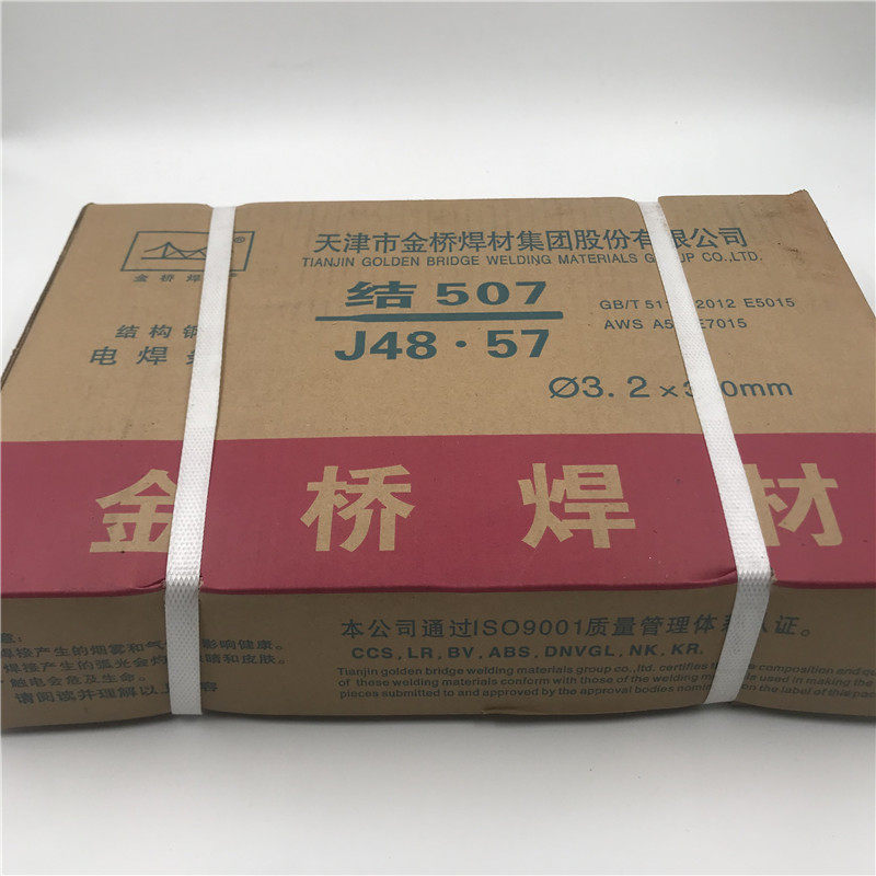 金桥结507电焊条J507焊条E7015承压J48.57正品2.5 3.2 4.0 5.0mm