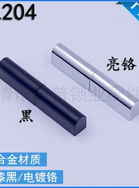 海坦柜锁 CL204黑/白明铰链子母铰链 CL204-1铰链HL005配电箱铰链
