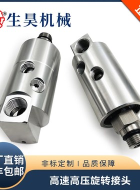 LX86V-244 加工中心主轴中心出水高速高压8000转螺纹连接旋转接头