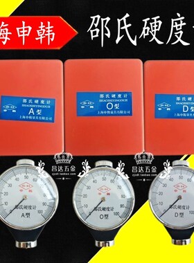 申韩邵氏硬度计便携式高精度 a型 o型 d型 数显橡胶硅胶塑料发泡