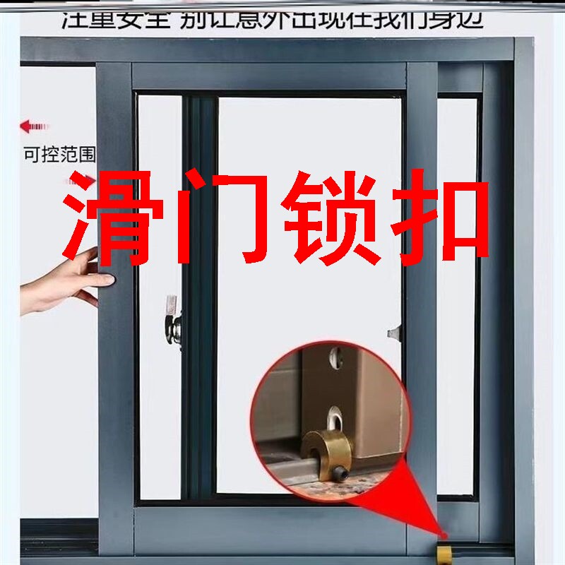 滑门锁扣铝合金窗户限位器推拉窗锁扣儿童安全锁纱窗锁免打孔固定