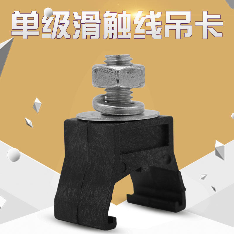 供应H型单极滑触线吊夹,200A,500A新型单极滑触线配件吊卡吊线架,鲜花速递/花卉仿真/绿植园艺,水枪,淘宝优惠券,粉丝福利购,淘宝优惠卷