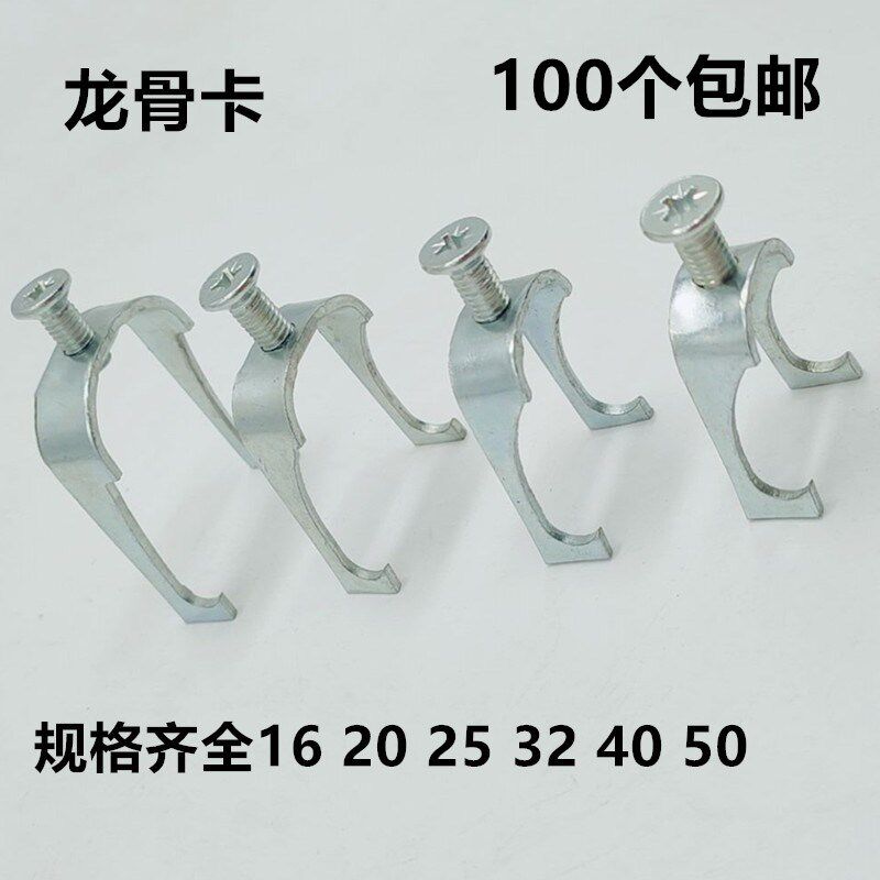 金属穿线管吊钩卡龙骨卡U型KB服装加工设备