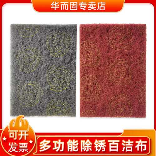 7448工业拉丝菜瓜布汽车木工打磨抛光材料3M清洁用百洁布除锈7447