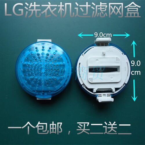 LG洗衣机过滤网盒MEA61973201 XQB50-S3S2T XQB80-V13PD圆垃圾兜