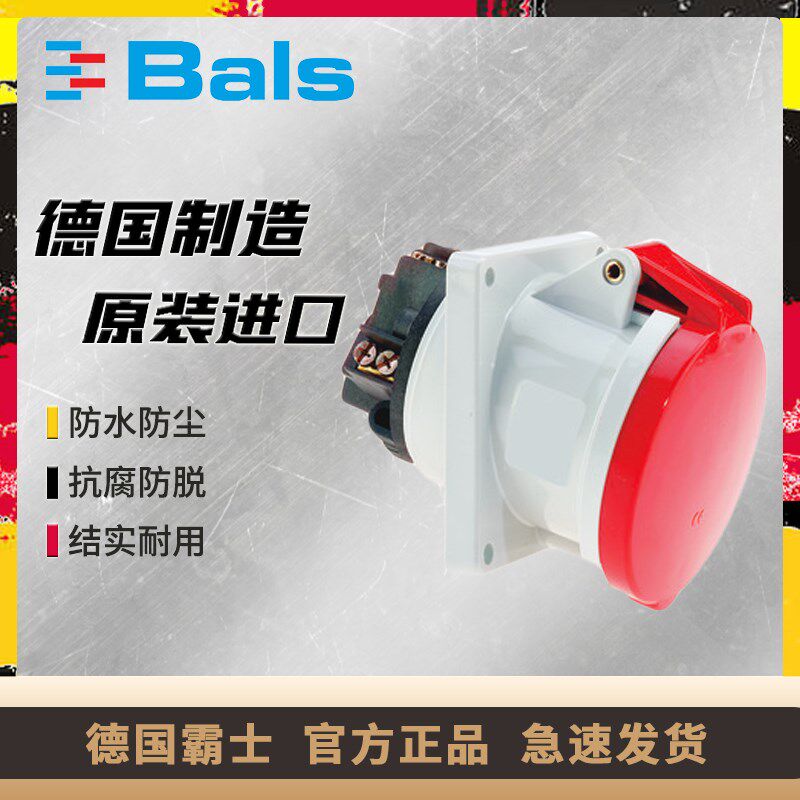 原装进口德国霸士BALS暗装斜座1201防水面板插座63A三相四线IP44