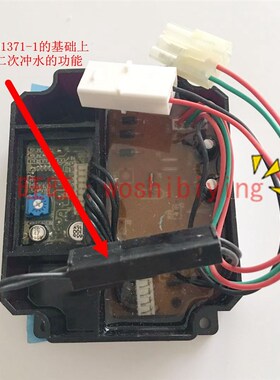 原装韩国 R TOTO 91371ms-1/4 小便感应器 控制器 主控板 面板