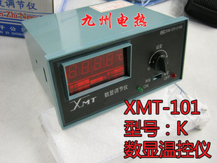 K分度 正品 温控开关 温度控制器 温控仪 XMT 101数显温度调节仪