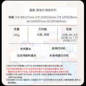甄选整箱实惠6寸相纸A4 RC相片纸照片纸260g光绒面防水彩色喷墨打