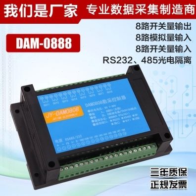 甄选8AI8DI8DO组合模块 模拟量采集开关量输入继电器输出控制自动