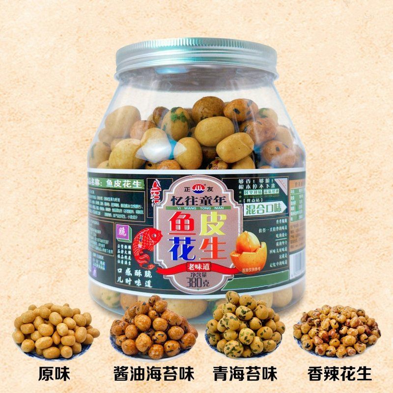 【厂家直发】正友鱼皮花生罐装非油炸酱油海苔忆往童年零食
