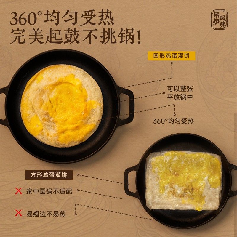 小黄象升级版圆形鸡蛋灌饼皮儿童特色早餐速冻食品300g/袋ZC