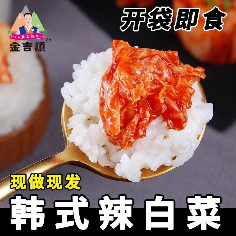 【伊伊的黑爸】金吉顺苹果梨辣白菜韩国泡菜咸菜正宗延边朝鲜族韩