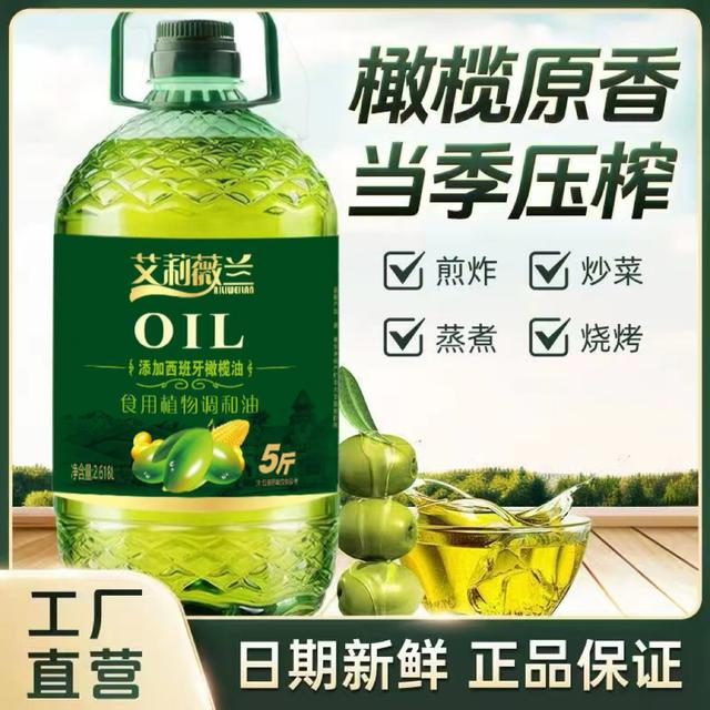 家用炒菜添加初榨橄榄油食用油5斤5升装家庭食用油植物调和油大桶