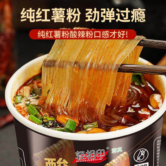 【新疆包邮 乌市发货】酸辣粉115g*12桶清真非油炸宵夜红薯粉6包