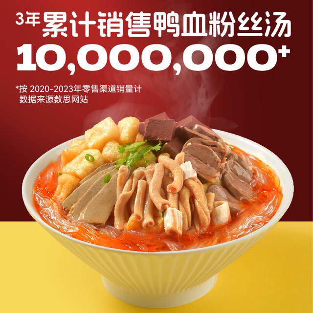 【达人专享】(南京冠生园)鸭血粉丝汤袋装南京特产方便速食正宗