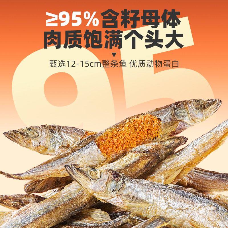 助宠冻干多春鱼狗狗零食营养富含鱼油满籽小鱼干磨牙高蛋白猫零食