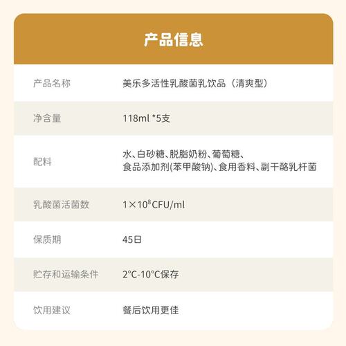 美乐多  【直售20瓶装】清爽型118mL*5瓶/排 活性乳酸菌 顺丰