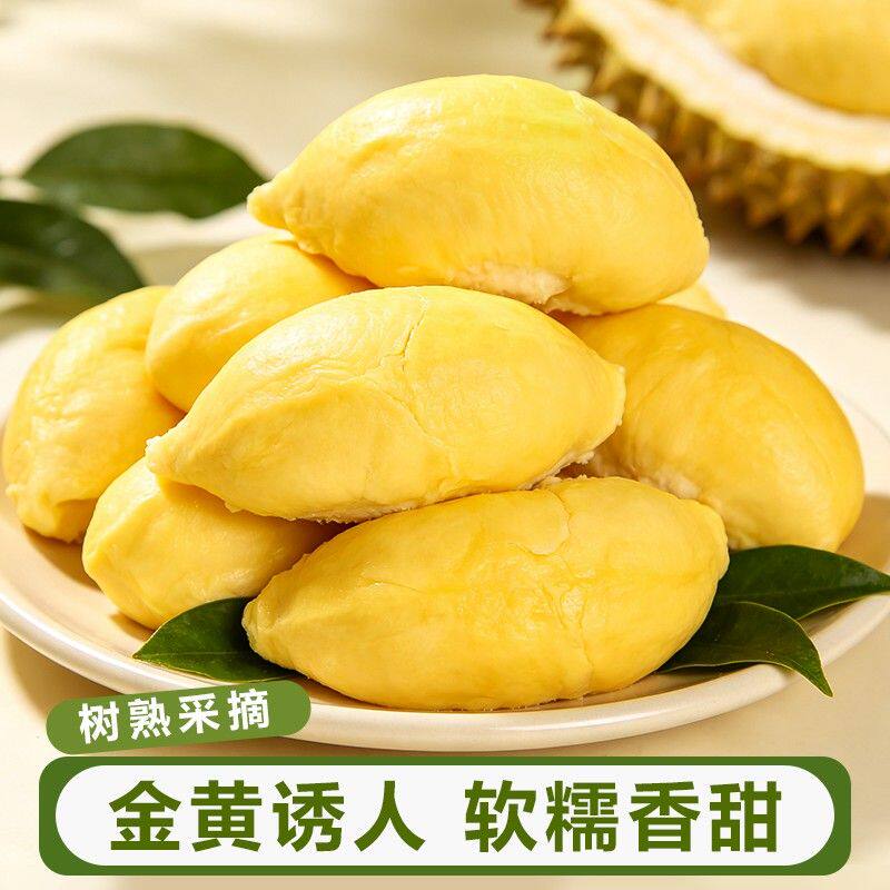 泰国A级【小奶包】金枕冷冻榴莲肉果小更甜更糯冷冻存400g*2袋TY3
