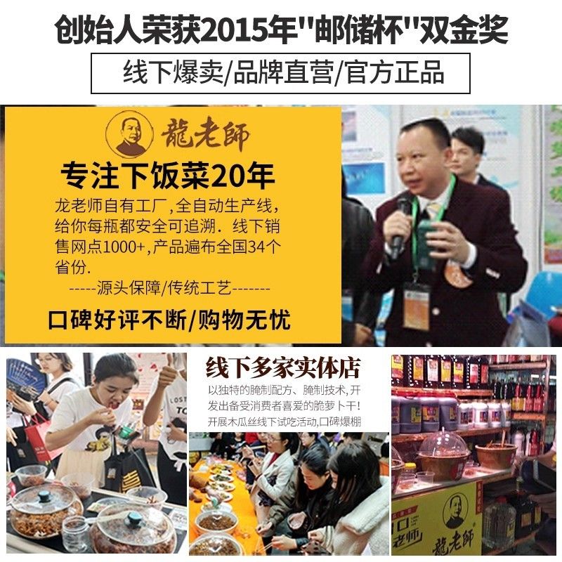 龙老师木瓜丝干下饭菜广西特产木瓜条木瓜丁咸菜酱菜榨菜开胃菜图片