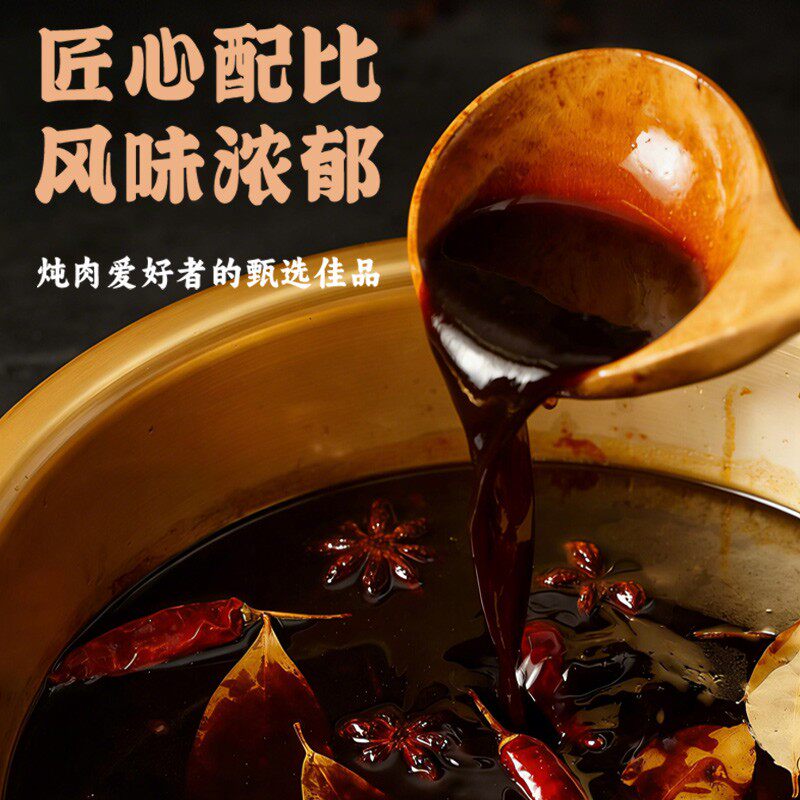 粤来集红烧炖肉汁红烧肉排骨猪蹄卤牛肉卤菜卤蛋鸭货调料一料多用