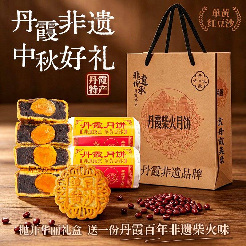 丹霞非遗柴火红豆沙月饼广式糕点新鲜现烤中秋伴手礼韶关丹霞特产