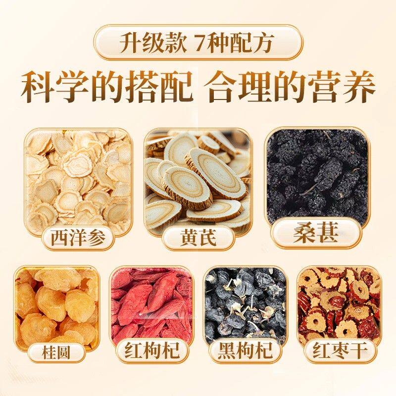 【邮政专属】西洋参黄芪桑葚枸杞桂圆黑枸杞茶独立包装熬夜袋泡茶