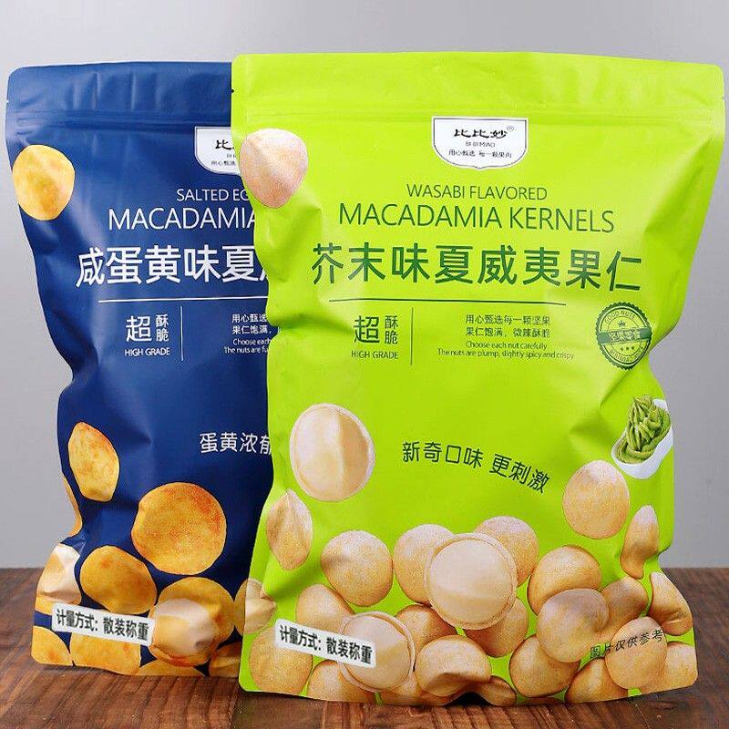 比比妙风味夏威夷果仁新货美味营养独立小包装脆皮酥脆解馋