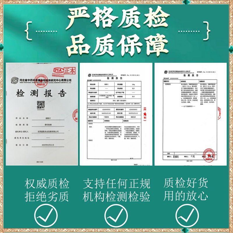 续断中药材川续断片川断续泡水茶川段正品免费磨川断粉可搭沙苑子