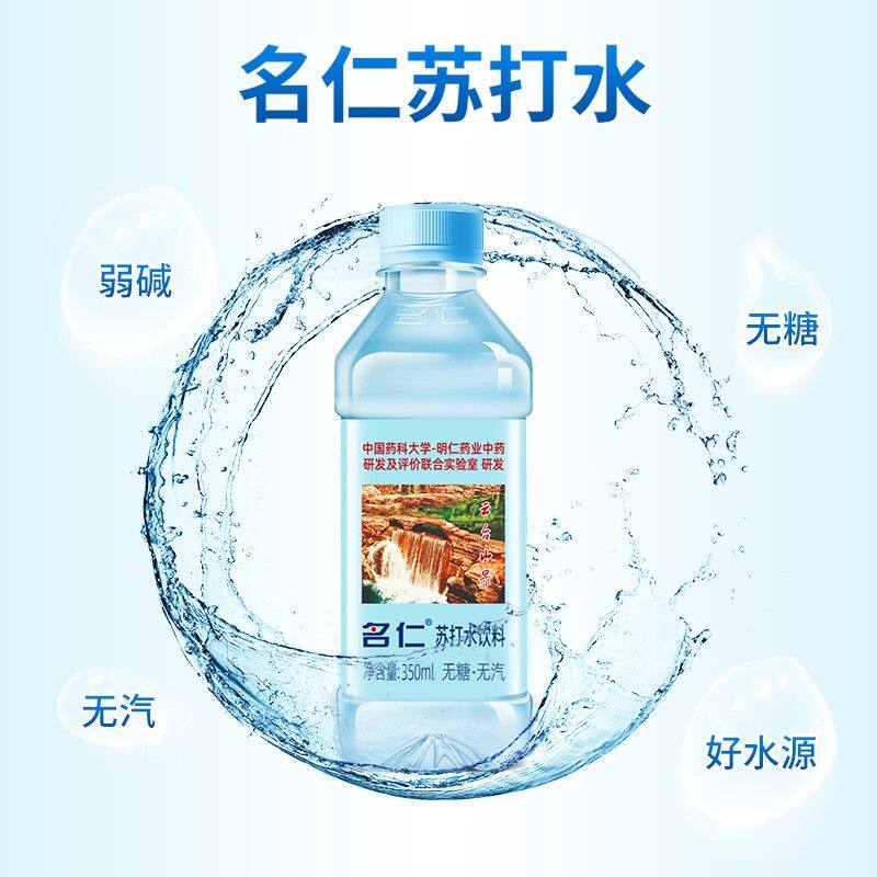 名仁苏打水整箱15瓶苏打水饮用水弱碱性水无糖饮料无汽苏打水