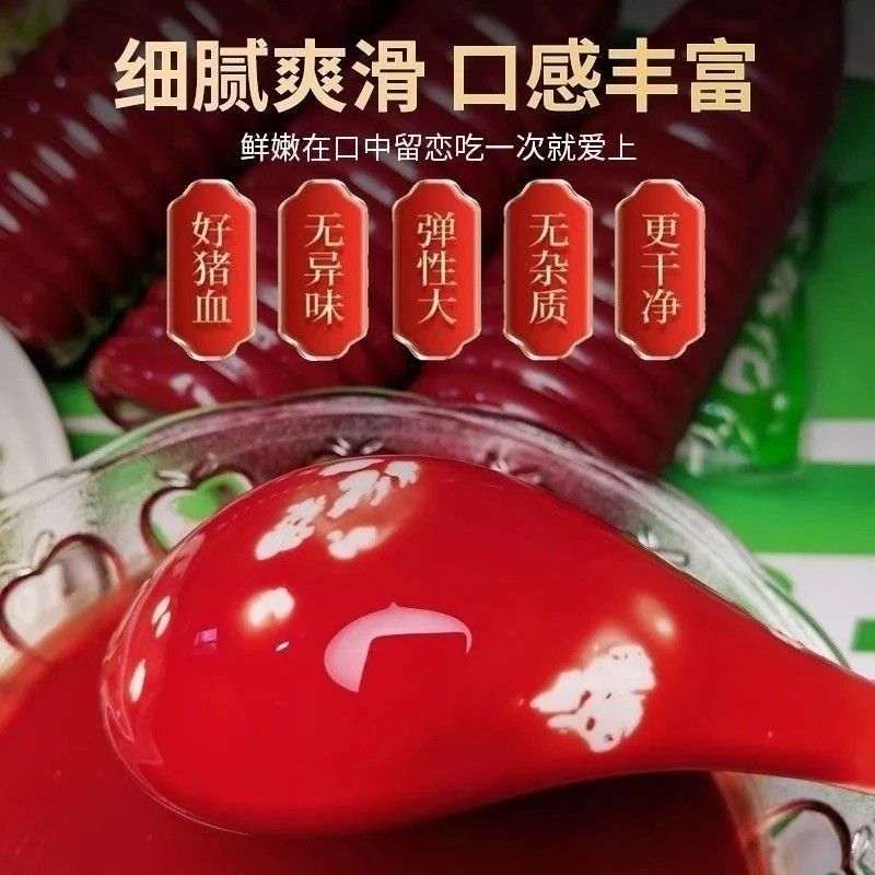 东北土猪血豆腐猪血糕新鲜原装冷冻保存东北特色
