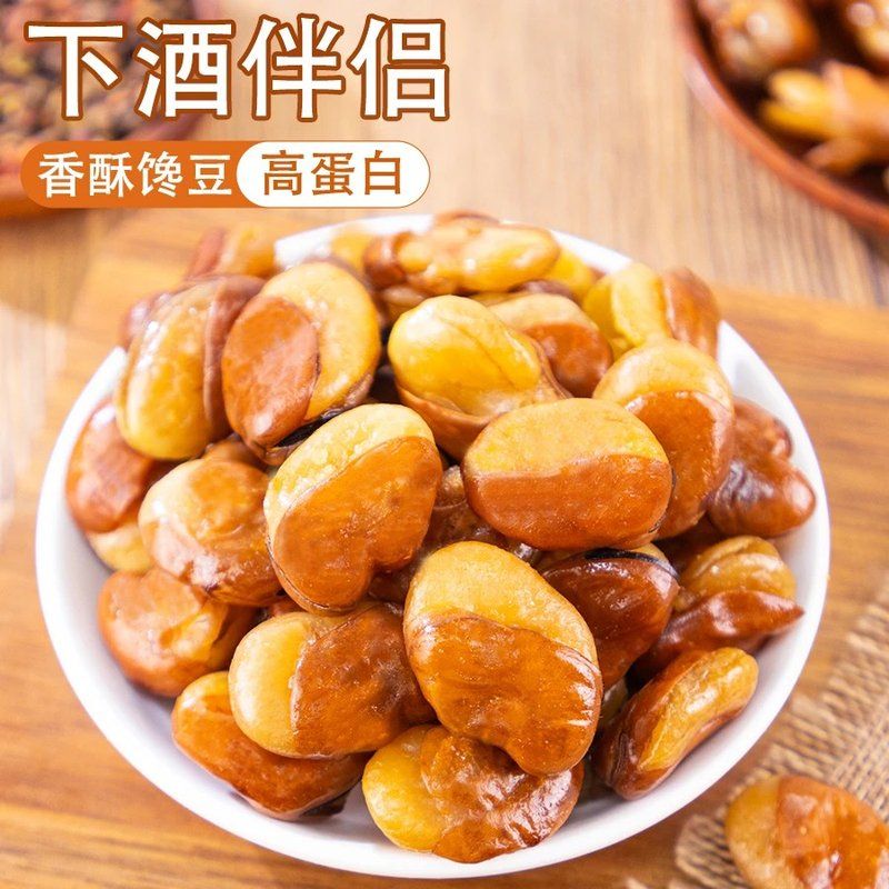 【当季新货】香酥蚕豆兰花豆香辣味牛肉味净重1斤装蚕豆零食下酒