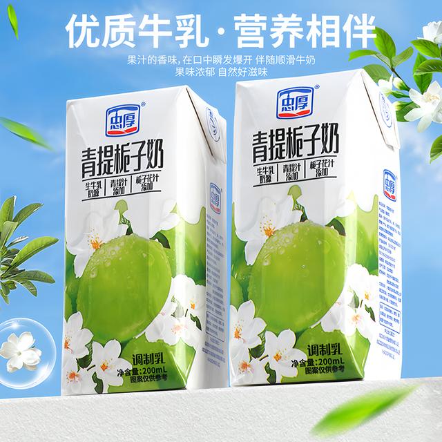 【新鲜日期】忠厚青提栀子牛奶/草莓牛奶整箱200ml*6盒儿童学生早
