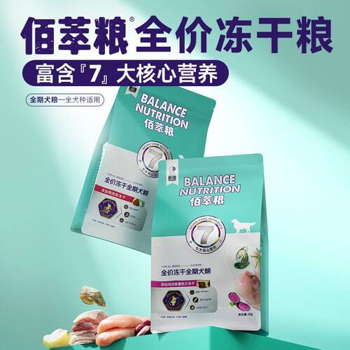 佰萃【金标狗粮】牛肉+蛋黄双拼肉松全价成犬幼犬全期粮通用型营
