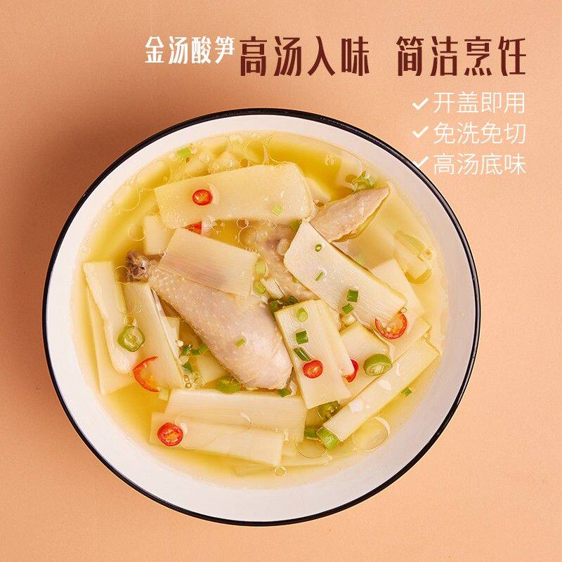 料七公金汤酸笋免洗免切可即食可炒菜腌制蔬菜酸脆开胃