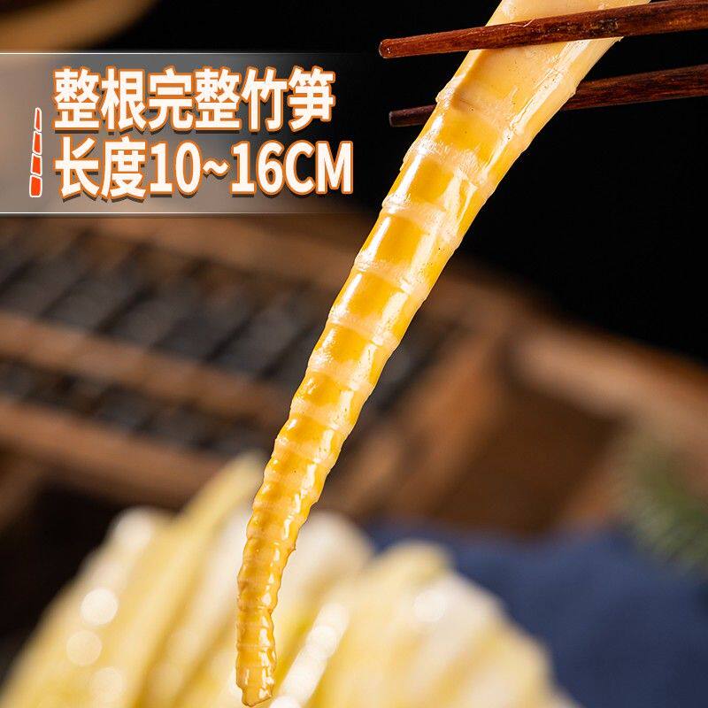 吉食道不辣竹笋尖开袋即食上班解馋休闲零食泡椒鸡汁卤味罗汉嫩笋