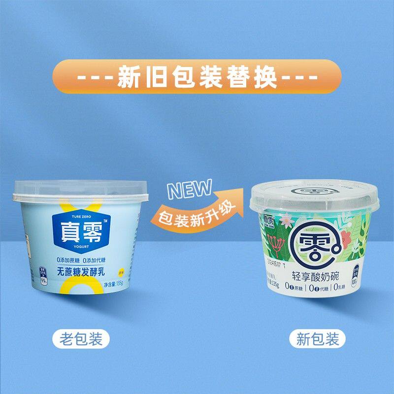 真零酸奶135g 零添加蔗糖低温风味酸奶D