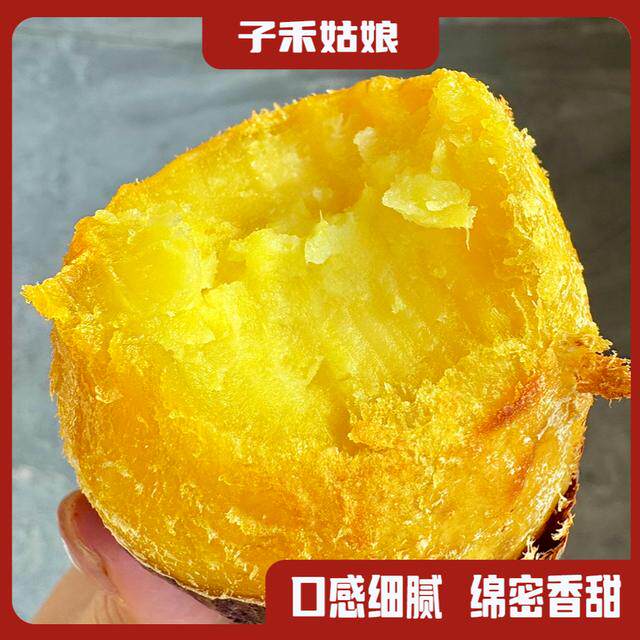 金时地瓜榴莲蜜薯红薯丝滑金瑶软糯香甜新鲜番薯蔬菜地瓜3/4.5斤