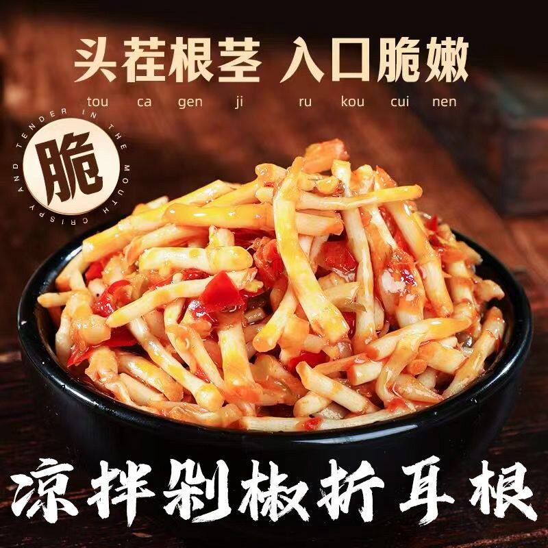 农家传统剁椒折耳根地道风味凉拌鱼腥草头茬嫩根脆爽可口香辣下饭