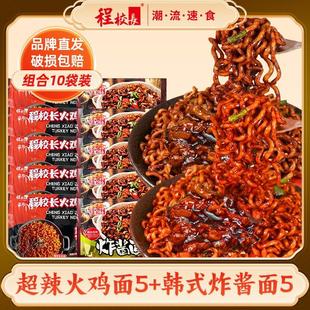 程校长真有肉韩式甜辣火鸡面韩式炸酱面水煮定制宽面饼10包装拌面