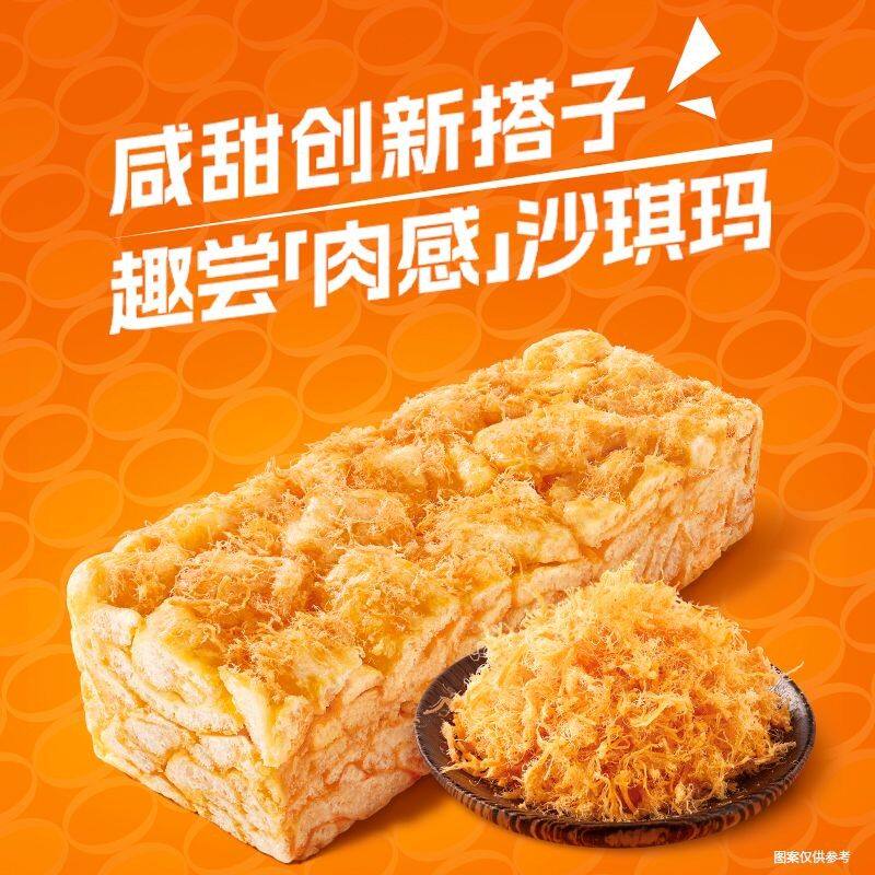 徐福记肉松沙琪玛礼盒高蛋白质零食350g独立包装追剧下午茶点心TG