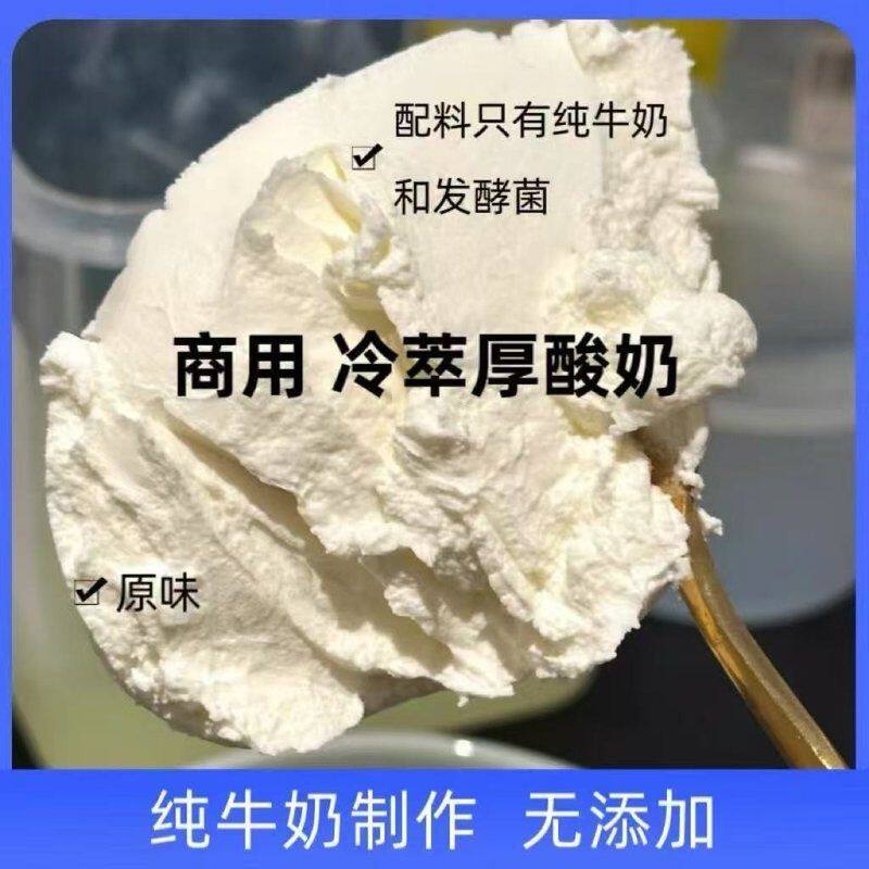 【干噎酸奶】干噎酸奶小包装商用网红冷萃酸奶希腊干嚼厚酸奶家庭