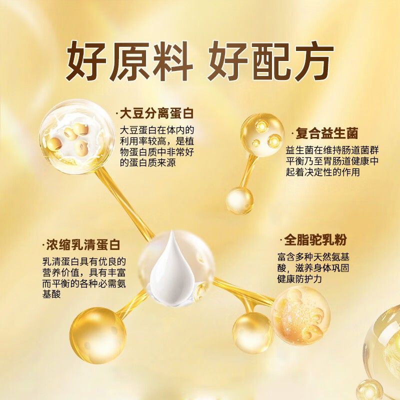 益生菌牛初乳高钙驼乳营养粉无蔗糖型320g/罐
