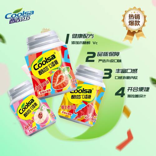 coolsa/酷莎【三大瓶】木糖醇口香糖清新口气果味清甜解腻年度
