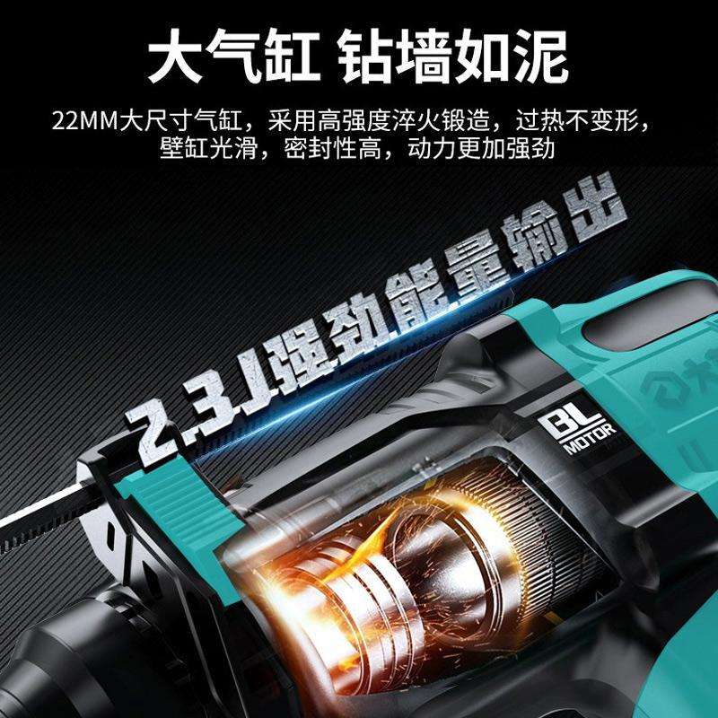 大艺充电电锤电镐三用电钻大功率混凝土40V工业冲击电动工具40-22
