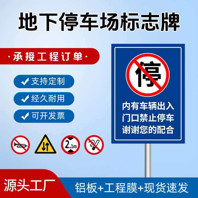 户外停车场指示牌立柱停车收费标识牌公示牌铝板交通出入口标识牌