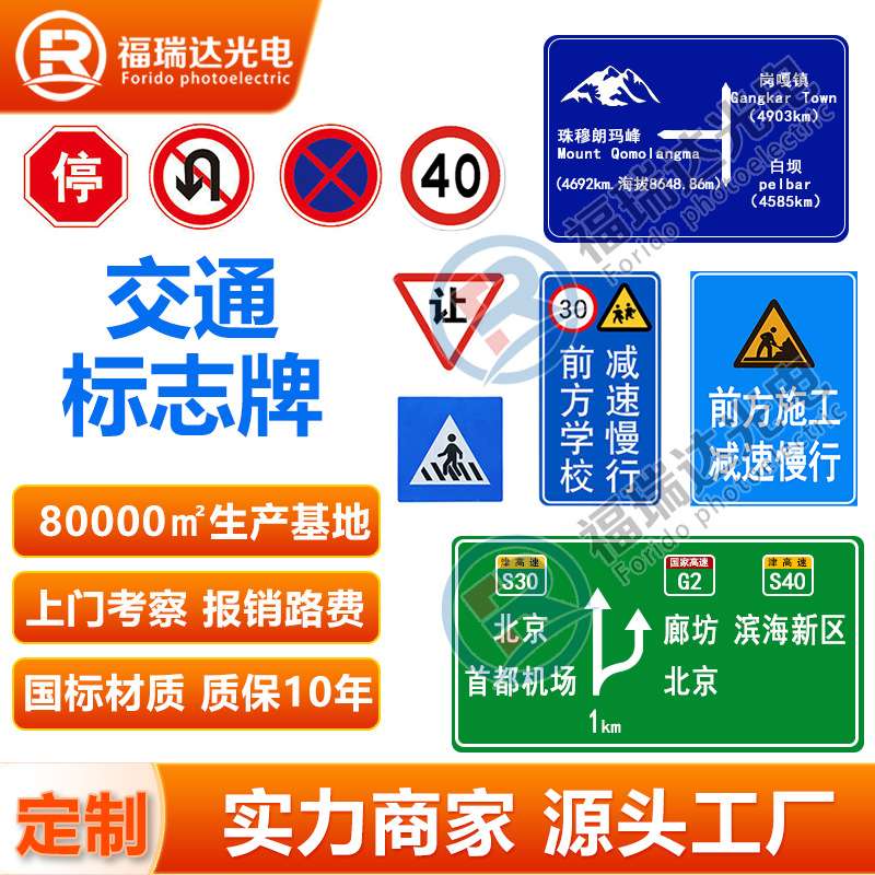 交通标志牌厂家道路指示牌立杆铝制高速路牌 F杆道路安全标识牌杆