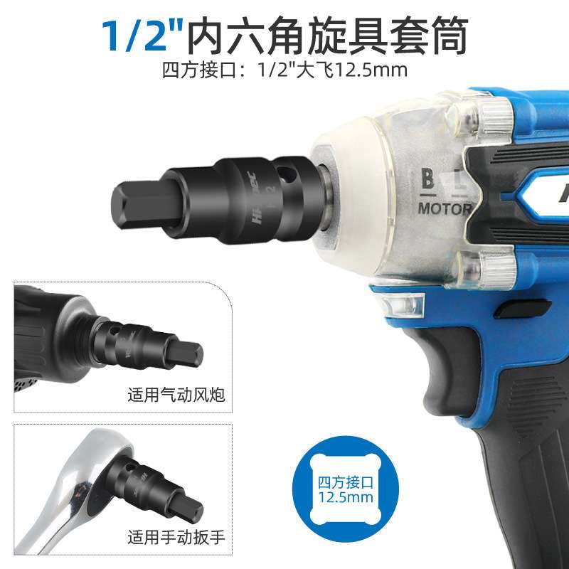 10件套S2内六角套筒12角M型旋具套筒工具套装电动扳手专用花型